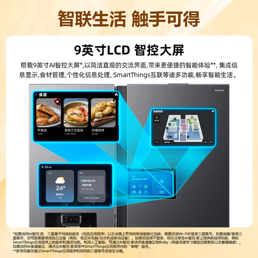 Samsung (SAMSUNG) AI Refrigerator 5 Series Ultra Model 615L Double Door Extra Large Capacity Automatic Ice Making Automatic Door Refrigerator Trade-in Subsidy Household Refrigerator Sound and Touch Dual Control Vast Black RS90F65C1FSC