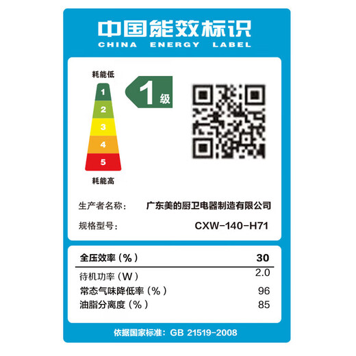 Hualingmei's magic machine top side double smoking machine 27m variable frequency large suction 7-shaped waving hand self-cleaning flat-mounted smoking machine H71 Shenji H71 27 air volume top side double smoking machine