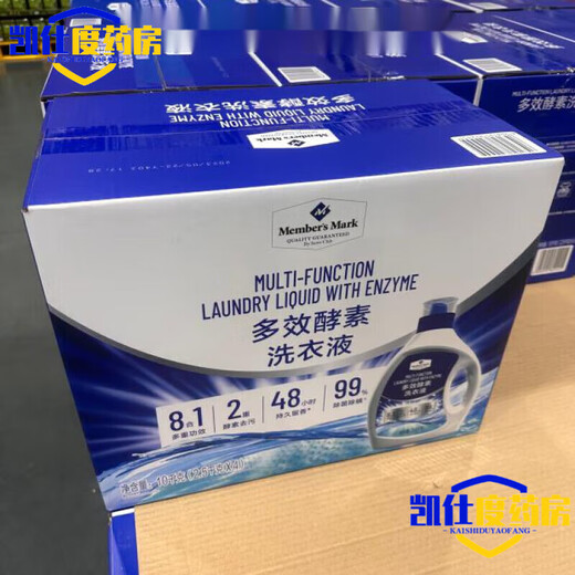 Sure&MeMembersMark multi-effect enzyme 8-in-1 laundry detergent 2.5kg barrel, 2 bottles of 5kg/unpacked, 4 bottles of 10kg/full box shipped