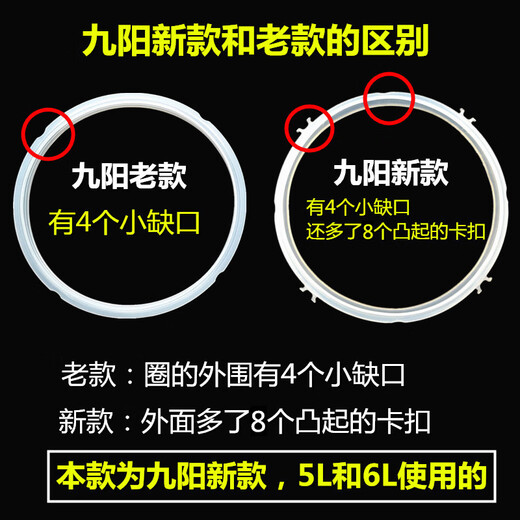 Suitable for Joyoung pressure cooker Y-50C19/60C19/50C20 original sealing ring 5L6L with convex 60C20 universal Joyoung pressure cooker sealing ring 5L6L universal