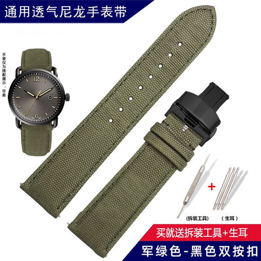 Contains and adapts to Citizen BI1045 AW1365/1360 BM7390 AW1410 nylon canvas watch strap, military green-black double-button butterfly buckle 22mm