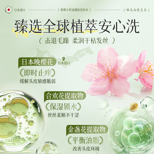 Dr. Jiao Japan Fett Donglai Shampoo Ölkontrolle Flauschige Frauen-Duft-Entfernung Schuppen Anti-Ownino-Aminosäure Shampoo Tau Flüssigkeit