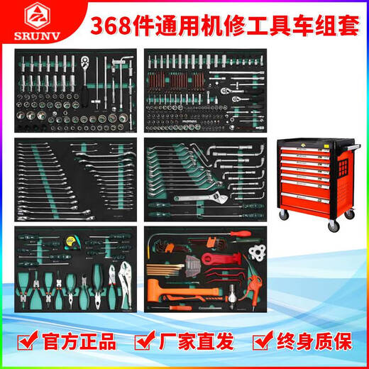 Ni Zhier customized auto repair tool set combination industrial-grade multi-layer mobile drawer-type toolbox Xinrui Heavy Industry New Energy 68 pieces + 4 layers gray tools
