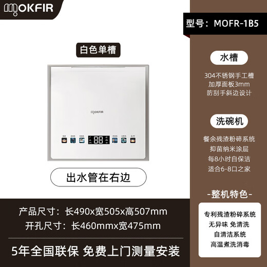 Merkfield crushed residue sink dishwasher household embedded countertop stainless steel inner cavity ultrasonic cleaning tableware high temperature steam washing hot air drying white single tank stainless steel inner cavity + crushed residue (water outlet on the right)