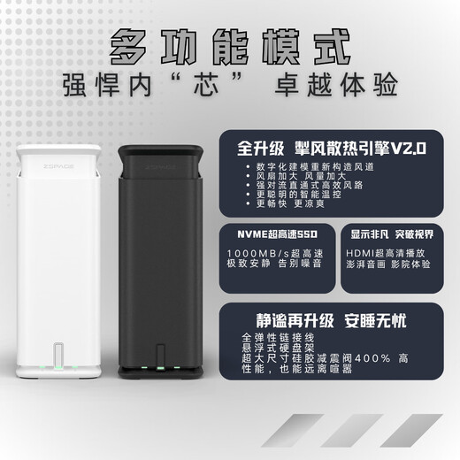 极空间NAS家用网络存储器智能主机全能Z2Pro双盘适配iPhone个人备份私有云硬盘家庭云存储服务器 【双盘 8TB*2】希捷酷狼硬盘+Z2Pro全功能