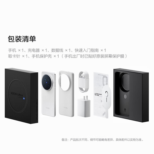 Vivo installment interest-free X200 Ultra mobile phone Zeiss three fixed-focus master lenses full network 5G mobile phone