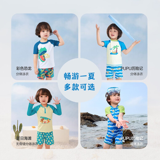 Qi Qi Xiong children's one-piece swimsuit summer new boys split swimsuit boy baby swimsuit girl sun protection clothes