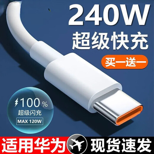 Suitable for charging with Huawei, Xiaomi, OPPOvivo and super fast charging cable type-c data cable (recommended 1 meter 6A super fast charging data cable).