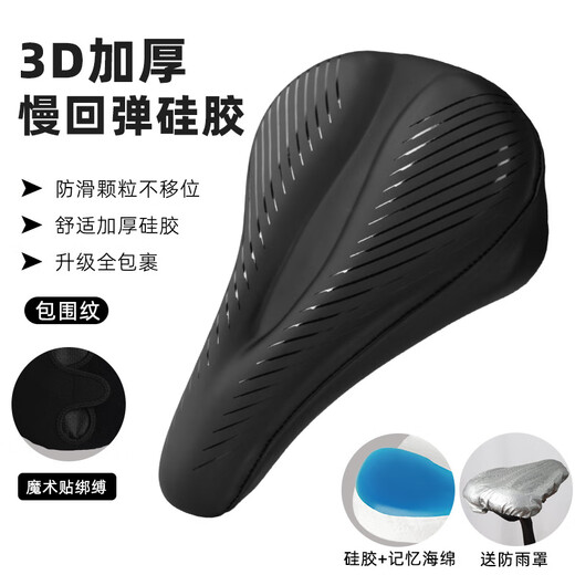 适用于捷安特atx66o/620/830/810/720山地自行车坐垫套超软座垫套 pu包纹款-加厚硅胶+记忆棉 均码