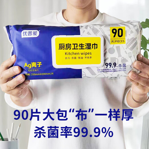 Oupai kitchen wipes silver ion degreasing powerful cleaning large packaging thickened 90 pieces / package OS-1027 5 packages single package half arm length