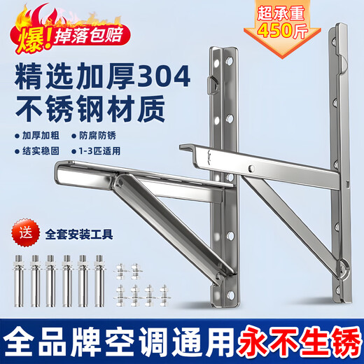 Huili's air conditioner external unit bracket 304 stainless steel universal thickening suitable for Greeme, Xiaomi, Haier, Ox, Haier TCL and other large 1P/1.5p/2/3 external rack 304 thick 2.1MM 3P air conditioner bracket + load-bearing 450KG