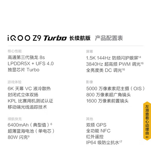 VivoiQOO Z9 Turbo Long Battery Edition Unopened and Unactivated + Nationwide Warranty Third Generation Snapdragon 8s 6400mAh Blue Ocean Battery 144Hz Gaming Phone Z9 Turbo Long Battery Edition-Starlight White 16GB+256GB