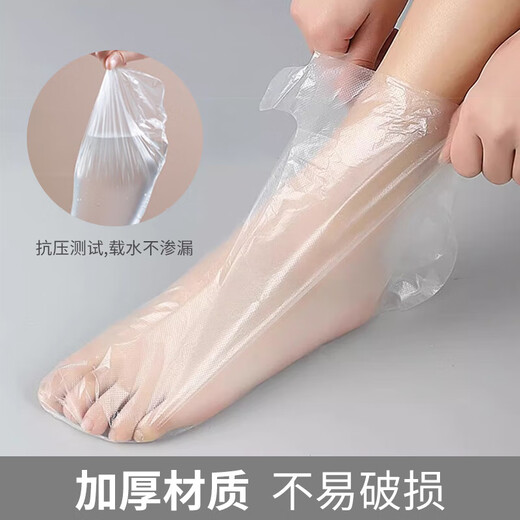 KOOGIS disposable foot covers, foot masks with fixed stickers, 200 pieces, care pedicure bags, foot soaking shoes, foot covers, plastic foot covers