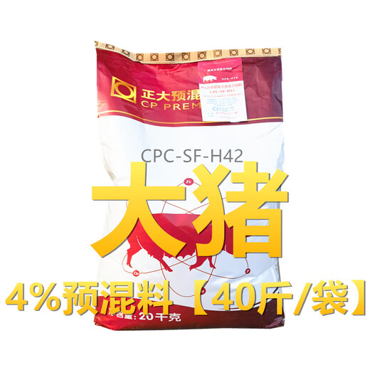 Fully automated monitoring of 4-pig premixed feed for large pigs, fattening pigs, gilt imports, 4-pig premix 40 Jin Jin is equal to 0.5 kg