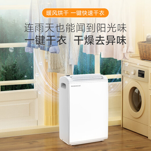 百奥（PARKOO）百奥除湿机家用抽湿吸湿吸潮净化室内回南天地下室防潮抽湿器826E 25L/天 百奥