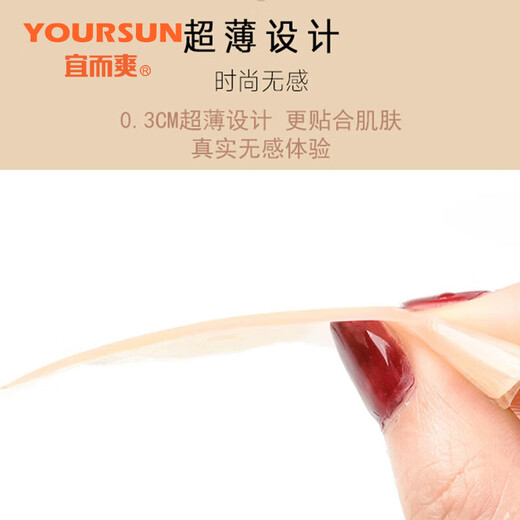 Yiershuang 4 pairs of invisible breast patches, strapless underwear, women's wedding gauze straps, anti-exposure, traceless silicone, anti-bumps