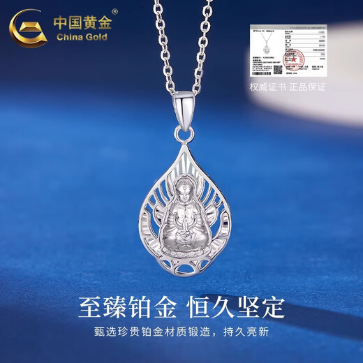 CHINA GOLD PT950 Platinum Guanyin Pendant for Women Platinum Necklace Practical Valentine's Day Birthday Gift for Mom or Girlfriend PT950 Platinum Guanyin Pendant About 3.8g Free Sterling Silver Chain