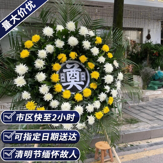 Aitong chrysanthemum flower wreath, old man's death, funeral, funeral, memorial service, tomb sweeping and commemoration, door-to-door delivery in the same city, passing away, 1 wreath, same-city delivery, support for appointment date