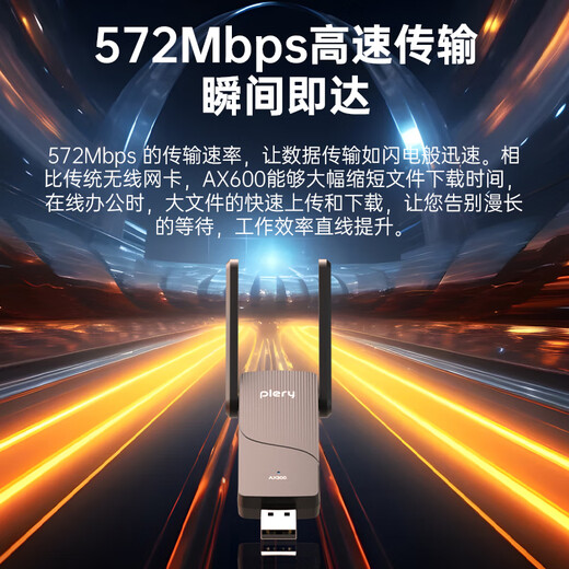 PLERY U160 USB wireless network card WiFi6 smart drive-free AX300 wireless WiFi receiver desktop laptop external host network transmitter light shuttle/star arc AX600 dual frequency/WiFi6/wall-through model