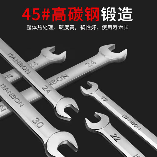 Open-ended wrench, double-headed wrench, dual-purpose wrench, fork plate, hardware wrench tool set, 6*7mm