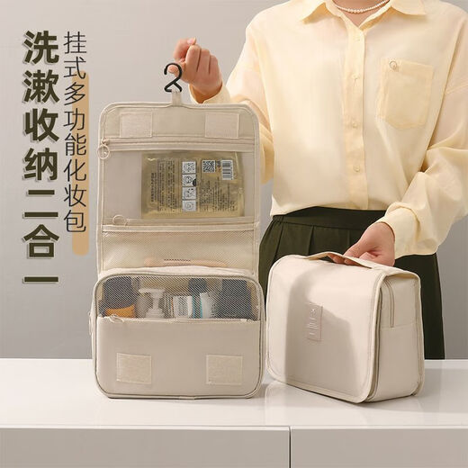 Vinoa dry and wet separation hook toiletry bag travel portable storage bag artifact travel business trip Japanese style simple can be hung beige dry and wet separation thickened wear-resistant easily store a full set of toiletries