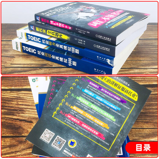 备考2025年新托业考试词汇本领书+全真题库+新东方托业听力阅读全真模拟1000题 全套四本新题型TOEIC托业英语教材单词历年真题习题 【阅读】托业专项突破