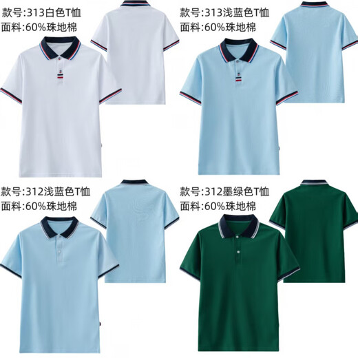 
Xin Yueqing Children's POLO shirt summer primary and secondary school uniform white junior high school class uniform boys and girls college short-sleeved T-shirt 9901 light blue T-shirt with white collar WH 180 adapt to height 180 weight 150 Jin [Jin equals 0.5 kg]