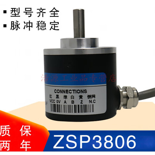 Encoder-rotierende Zsp3806-003G1000BZ3524C Impuls Inkrementelle Maschine 5V Differential L 100 Impuls