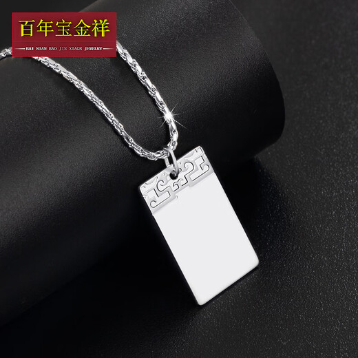 Centennial Baojinxiang Pt950 platinum pendant for men and women Xiangyun safe and sound brand men's necklace tag solid square card pendant for gift giving weighing 3.6-3.8 grams, width about 1.2cm, height about 1.9cm