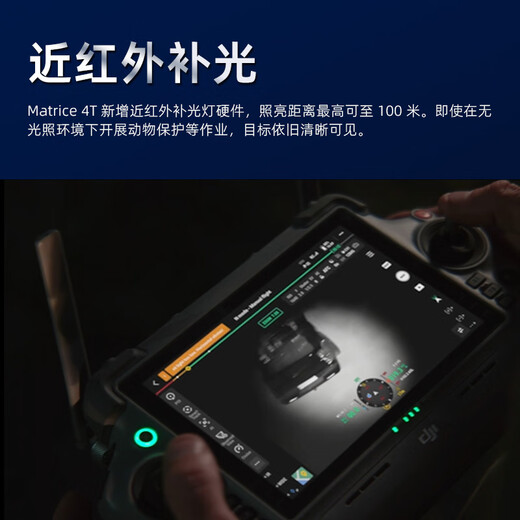 DJI UAV DJI HD Aerial Camera Matrice4T Thermal Imaging Infrared UAV Intelligent Inspection Royal Industry Edition Aircraft Set Includes Battery*6