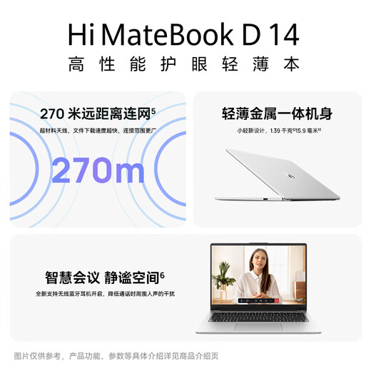 WIKO Hi MateBook D 14 Huawei Smart Selection of Thin and Light Laptops High-Performance Core Processor Core 5 16G 1T Haoyue Silver