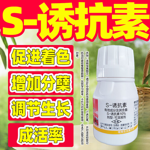 Barometer 10% S-Inducible Soluble Grape Promotes Coloration 50g*1 Bottle Best Selling in Stores
