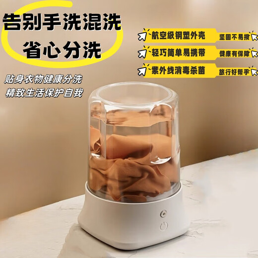 Portable Mini Washing Machine Laundry Cup Underwear Socks Small Wireless Portable Fully Automatic Dormitory Travel Essentials Make Friends Same Style Zhongli Decontamination 6W Rotation + Single Motor 65% of people chose