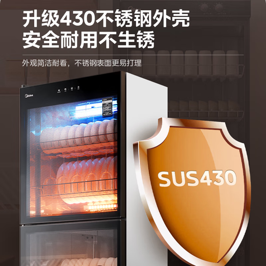 Midea household vertical disinfection cabinet large capacity commercial cupboard 5 layers 350L UV disinfection kitchen tableware and cutlery cabinet disinfection cupboard national subsidy 300R03