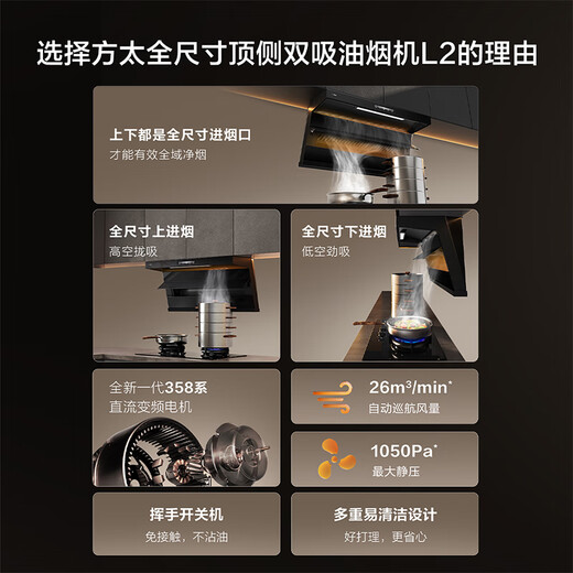 FOTILE top side double range hood stove set L2 variable frequency 26 air volume range hood gas stove flush cabinet household large suction range hood stove set two-piece set hood + 5.0KW fierce fire stove TH32B