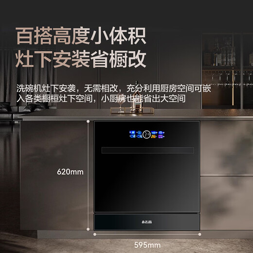 Chigo National Subsidy 20% off Chigo Dishwasher Household Fully Automatic Dishwasher Embedded 13 Sets Large Capacity UV Disinfection Dishwasher 13 Sets Embedded + Color Screen Touch + Independent Control + First-Class Water Efficiency (Black)