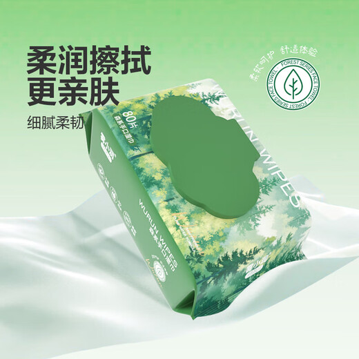 Mori-style pure hand-made oral wet wipes, enlarged and thickened, 80 pumps, soft wet wipes, one-time cleaning, 80 pumps/pack*1 pack