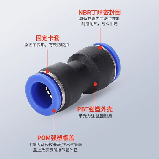 EXSN PU straight-through quick plug/PG straight-through large and small head variable diameter quick connector pneumatic trachea docking blue plastic trachea joint PG6-4 (5 pieces)