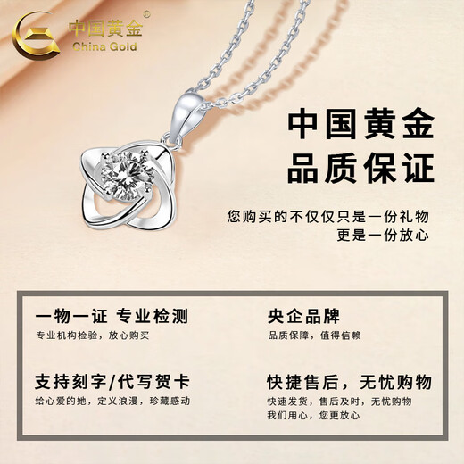 CHINA GOLD pt950 platinum necklace women's platinum lucky four-leaf clover pendant Valentine's Day gift for girlfriend and lover pt950 four-leaf clover pendant + silver chain about 1.45g