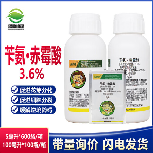 3.6% benzylaminopurine gibberellic acid growth regulator apple grape promotes fruit development and early maturity 5ml*10 bags