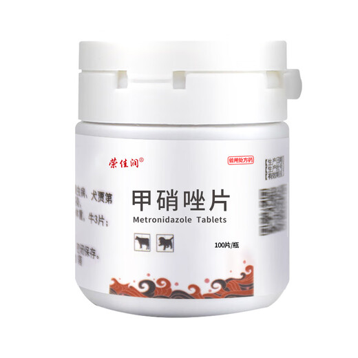 Rongjiarun Metronidazole Tablets for pets with red and swollen gums, stomatitis in cats, oral ulcers in dogs, bad breath, anaerobic bacteria infection, Trichomonas, recommended by the store manager, price of 1 bottle of Metronidazole Tablets
