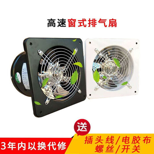 TOTOl [Official Direct Sales] Powerful Exhaust Fan 4-inch 56789111012-inch 1416 Window Ventilation Exhaust Black 6-inch Exhaust Fan + 2-meter exhaust pipe + 2 snap buckle