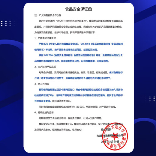 Centennial Fishing Port Sea-caught Extra Large Salt-frozen Separated White Shrimp 30-40Specifications Net shrimp weight 4Jin Jin is equal to 0.5kg 60-80 pieces