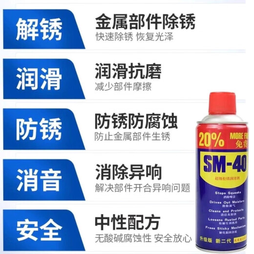 Anti-rust lubricant, rust remover, metal powerful rust removal spray, screw and bolt loosening agent, anti-rust lubricating oil artifact, 4 bottles (wholesale in the box) screw loosening agent