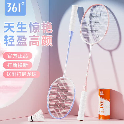 361°羽毛球拍儿童小学生6-12岁碳素超轻耐打专业初学球拍对拍羽毛球拍 【基础球拍】粉+蓝|入门套装