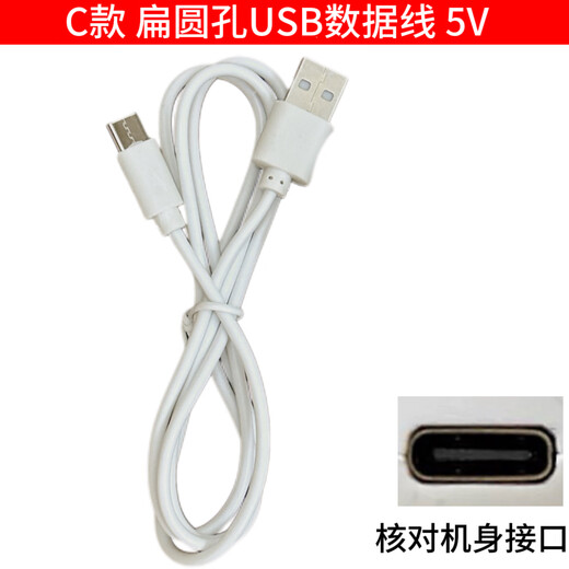 Suitable for Feibu Razor Charger Cable FB-288 388 688 608 168 Shaver Accessories USB C Type C Flat Round Hole USB Data Cable 5V