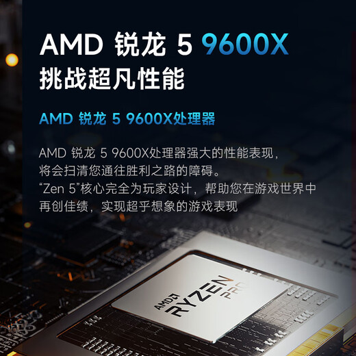 AMD&MSI Dark Knight National Subsidy 20% Ryzen 5 9600X/RTX5060Ti/16G/1T Black Myth E-sports Game Designer Desktop Computer Host