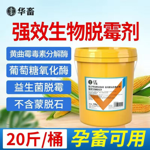 Huayu Demold Agent Veterinary Chicken, Poultry, Cattle and Sheep Feed Additive for Sows and Pregnant Animals Biological Corn Demold Cleaner 40Jin Jin is equal to 0.5kg, available for pregnant animals