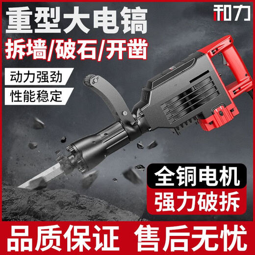 XMSJ Electric Pick Hochleistung 95 Elektrischer Entwurf Impact Elektrisch Hammer Industriegrad Einer Beton Wandpfahl Antrieb Artefakt 9889AW95 Elektrische Pick -Domineering -Spitze Flach