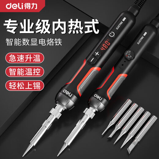 Deli electric soldering iron, household welding, small soldering, internal heat repair, temperature adjustment, welding, professional grade thermostat artifact set 60w intelligent fast heating thermostat 11-piece set